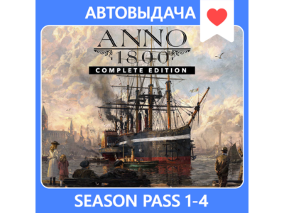 ANNO 1800 COMPLETE + SEASON PASS 1-4 | АВТОАКТИВАЦИЯ