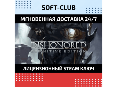 Dishonored -Definitive Edition 5 в 1/ STEAM KEY/ RU+CIS