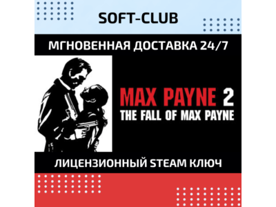 Max Payne 2: The Fall of Max Payne/Steam🔴NO COMMISSION