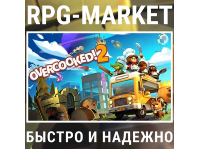 OVERCOOKED! 2 (STEAM) INSTANTLY + GIFT