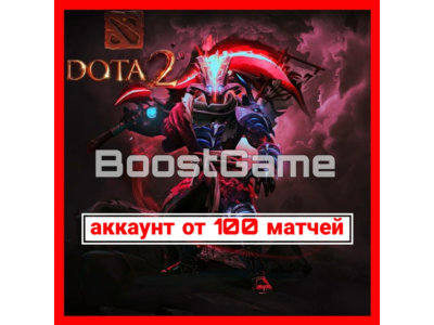 DOTA 2 | от 100 матчей + Почта