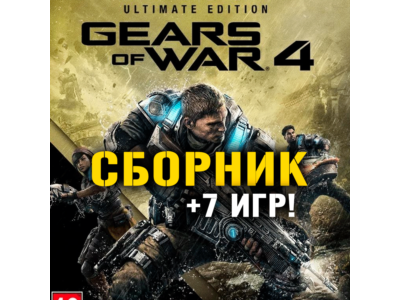 Gears of War 4 Ultimate Ed. + 12 игр Xbox One/Series