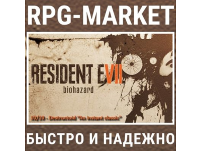 RESIDENT EVIL 7 BIOHAZARD / GOLD (STEAM)  + ПОДАРОК