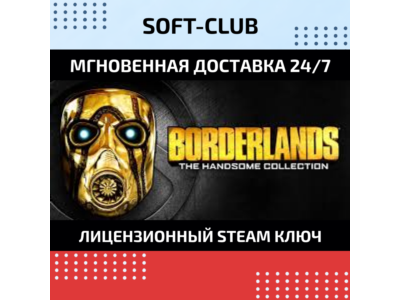 Borderlands 2+The Pre-Sequel |Handsome Collection