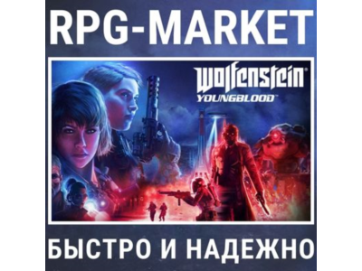 WOLFENSTEIN: YOUNGBLOOD / DELUXE (STEAM) + ПОДАРОК