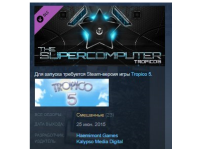 Tropico 5 - The Supercomputer STEAM KEY RU+CIS LICENSE