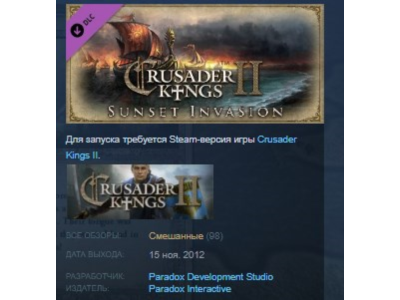 Crusader Kings II: Sunset Invasion DLC STEAM KEY GLOBAL