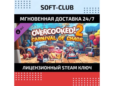 DLC Overcooked! 2: Carnival of Chaos / STEAM KEY