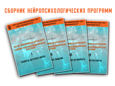 Book - The Method of Substitutional Ontogenesis