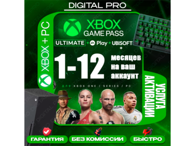 ❤️XBOX GAME PASS ULTIMATE 1 - 12 МЕСЯЦЕВ 🎁ТОП ЦЕНА