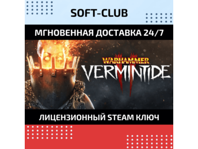 Warhammer: Vermintide 2 II / STEAM 🔴БEЗ КОМИССИИ