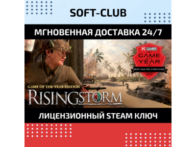 Rising Storm Game of the Year Edition /  Steam KEY