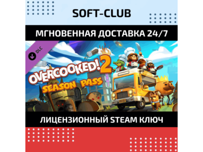 Overcooked! 2 Season Pass (Steam key)  RU+CIS
