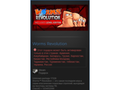 Worms Revolution (Steam Gift RU/CIS)