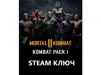 Mortal Kombat 11: Kombat Pack 1🔑STEAM КЛЮЧ🔥РФ+МИР*