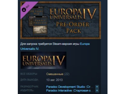 Europa Universalis IV Pre-Order Pack STEAM KEY GLOBAL