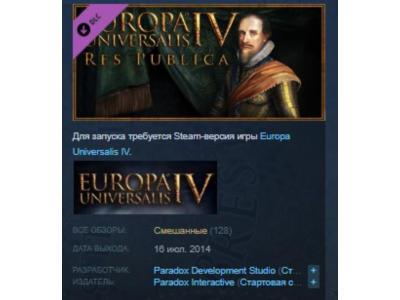 Expansion - Europa Universalis IV: Res Publica STEAM