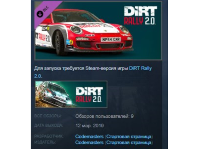 DiRT Rally 2.0 - Porsche 911 RGT Rally Spec STEAM KEY