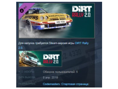 DiRT Rally 2.0 - Opel Manta 400 STEAM KEY GLOBAL+РОССИЯ