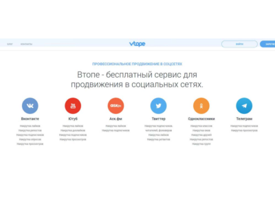 VTOPE 5000 поинтов - YouTube, Instagram, ВК,