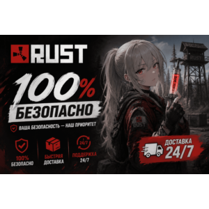 RUST (  Steam Account / Region Free) + email