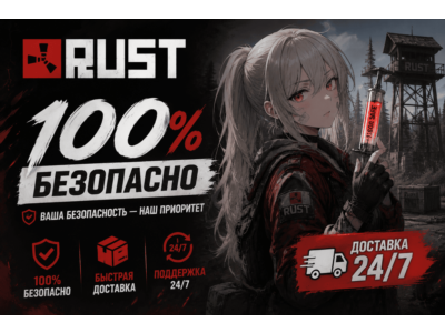 RUST (  Steam Account / Region Free) + email