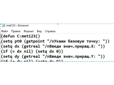 Построение метки в Автокаде