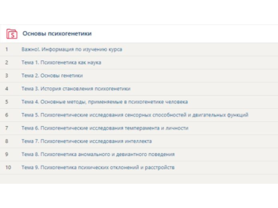 Synergy Fundamentals of psychogenetics answers to the t