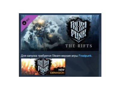 Frostpunk: The Rifts DLC STEAM KEY GLOBAL+РОССИЯ