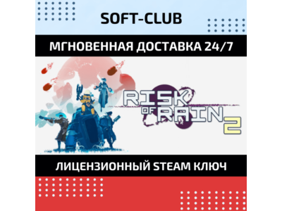 Risk of Rain 2 / Steam 🔴БEЗ КОМИССИИ