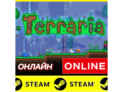 ⭐ Terraria ОНЛАЙН STEAM (Region Free) (Террария) +БОНУС