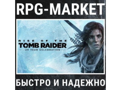 RISE OF THE TOMB RAIDER: 20 YEAR CELEBRATION (STEAM)
