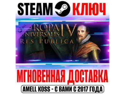 ⚫Europa Universalis IV: Res Publica Steam Ключ РФ+Мир