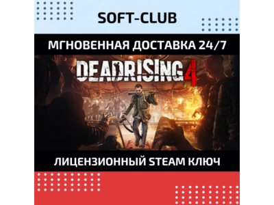 Dead Rising 4 KEY INSTANTLY / STEAM KEY