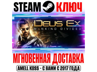 ⚫Deus Ex: Mankind Divided +5 DLC | Deluxe (+10 DLC) Key