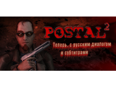 POSTAL 2 (Steam Key/Region Free)