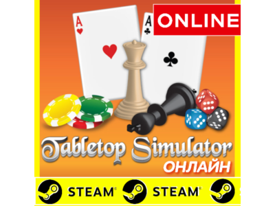 ⭐️ Tabletop Simulator ОНЛАЙН (STEAM)(Region Free)