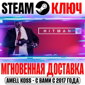 ⚫Hitman 2 (2018) +7 DLC