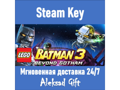 LEGO Batman 3: Beyond Gotham (Steam ключ) ✅ GLOBAL + 🎁
