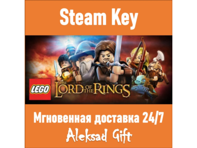 LEGO The Lord of the Rings (Steam) ✅REG FREE/GLOBAL +🎁