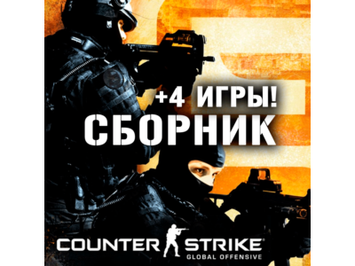 Counter-Strike: GO, Far Cry 3, Mass Effect 2,3 XBOX ONE