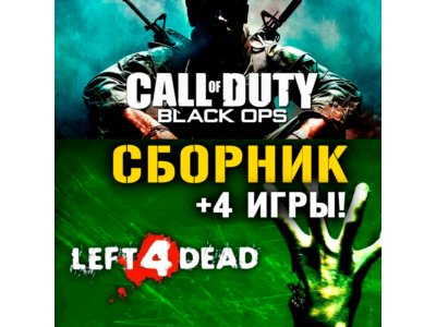 Call of Duty Black Ops,Left 4 Dead 2 +4 XBOX ONE+SERIES