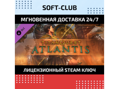 DLC Titan Quest: Atlantis /  STEAM KEY / RU/CIS