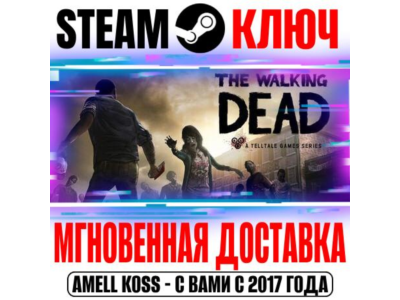 ⚫THE WALKING DEAD (Любой | Все Сезоны) Steam Key РФ+Мир