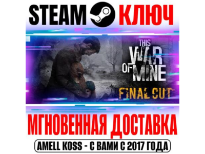This War of Mine | Complete Edition Final Cut Steam Key