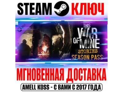 This War of Mine: Stories Season Pass Steam Key ROW DLC