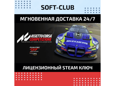 Assetto Corsa Competizione  / STEAM KEY / RU+CIS