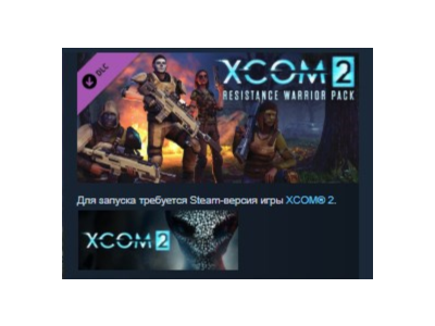 XCOM 2: Resistance Warrior Pack 💎STEAM KEY REGION FREE