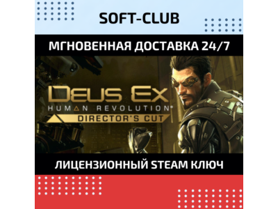 Deus Ex: Human Revolution Director´s Cut (Steam) RU/CIS