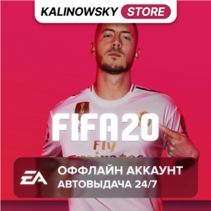 ⭐FIFA 20 · GLOBAL · AUTO 24/7